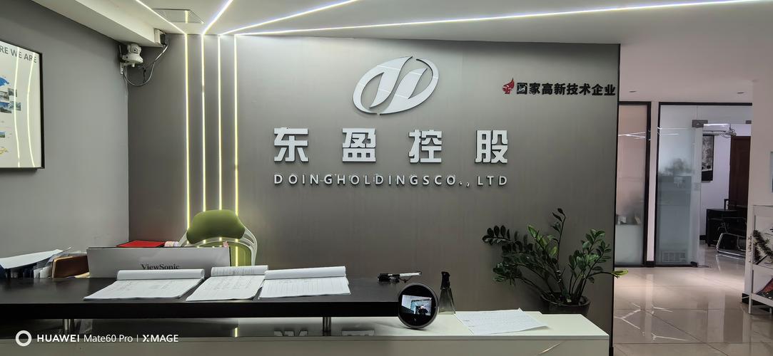智能设备领域一体化服务体系 研发、制造与技术赋能的战略重构