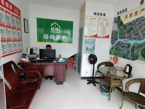中介公司介绍页