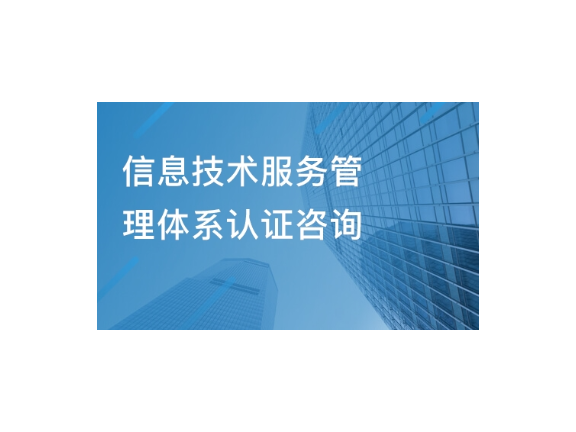 黄浦区信息化技术咨询产品介绍