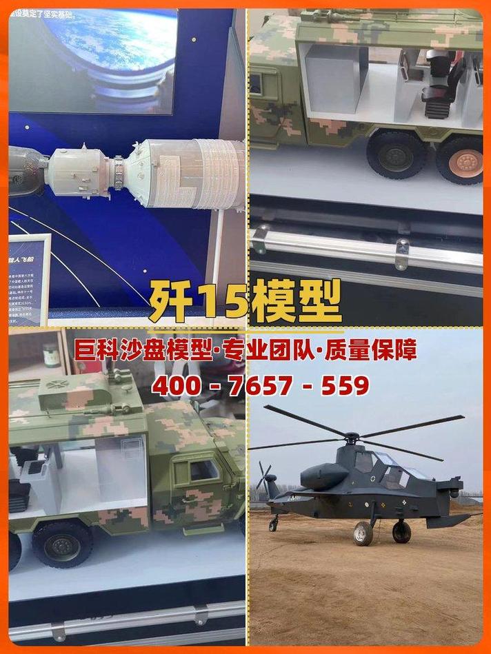 方案,专业服务,想要了解军事博物馆模型制造厂,航空母舰模型源头工厂